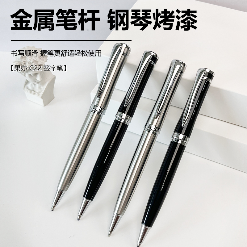 Guoyi/果亦G2中性宝珠笔学生商务高档定制签字金属笔签字笔高颜值