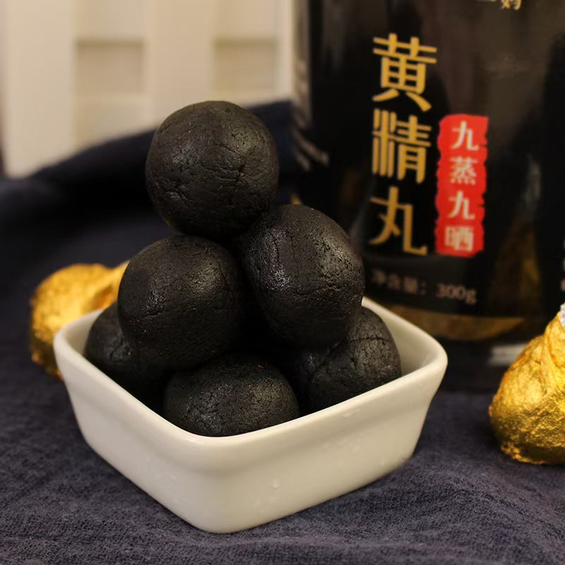 【他他山采】黄精丸原材九制正品黄精九蒸九晒即食零食黄精养生丸