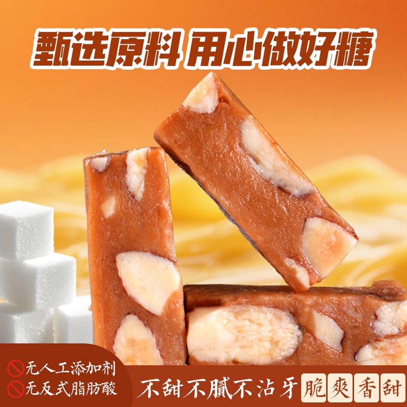 手工海盐杏仁太妃糖酥200g 巴旦木焦糖扁桃仁坚果脆糖果休闲零食