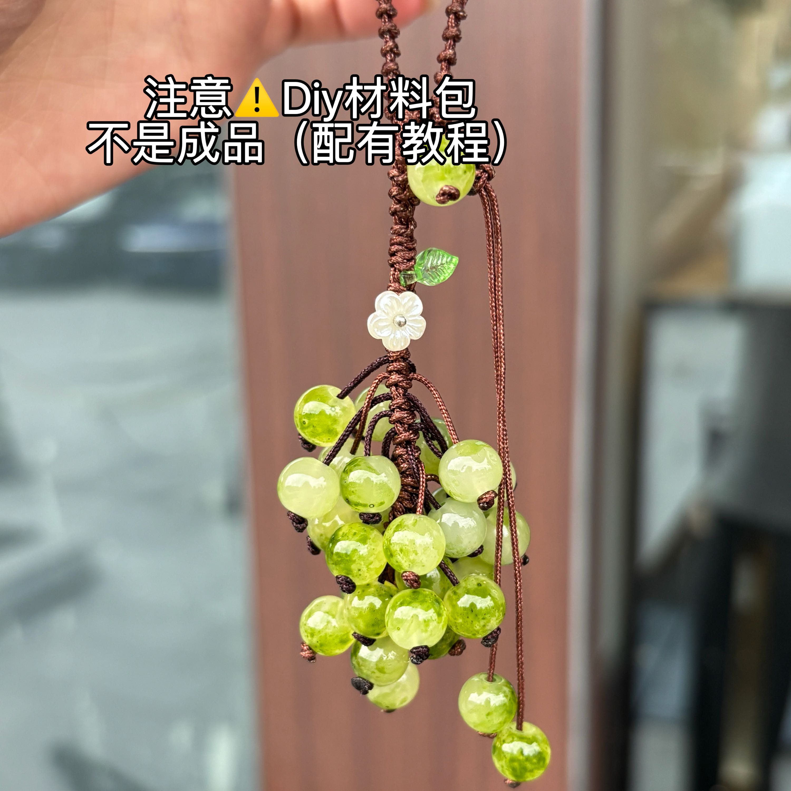 青提铃兰花挂件Diy材料包森系小清新包挂饰一串葡萄送闺蜜礼物
