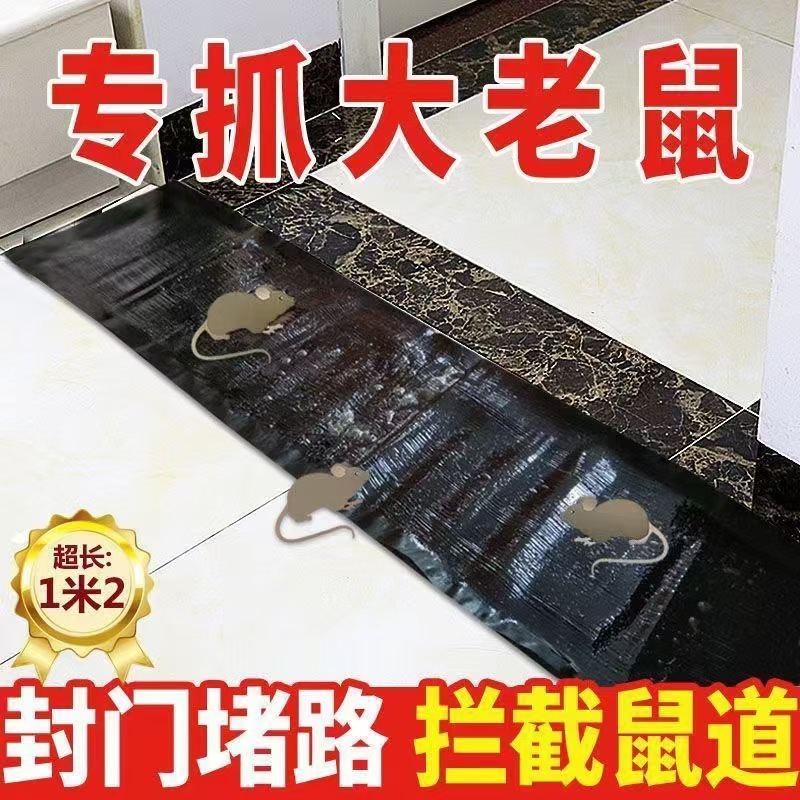 一窝端老鼠贴灭鼠魔毯强力粘鼠板捕鼠神器老鼠夹抓大老鼠家用驱鼠