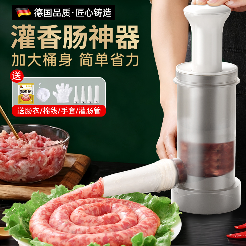 新型灌香肠器家用手动灌肠神器按压大容量灌肠机器肠衣罐香肠工具