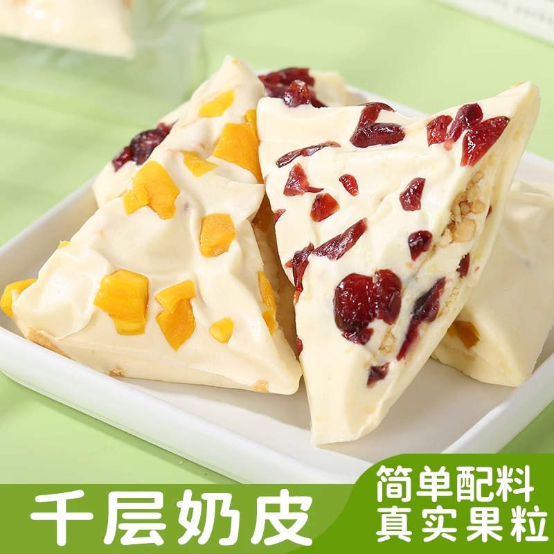内蒙古特色配料干净千层奶皮子好吃大三角奶酪特产蔓越莓千层零食
