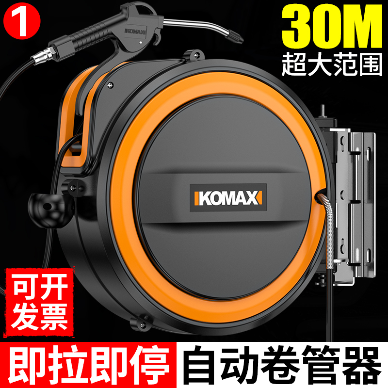 科麦斯气鼓气泵风管汽修气动工具自动伸缩使用卷管洗车10米收卷器