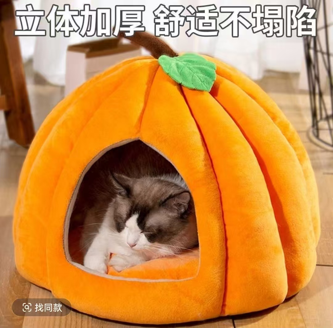猫窝狗窝四季通用冬季半封闭蒙古包南瓜加厚宠物窝