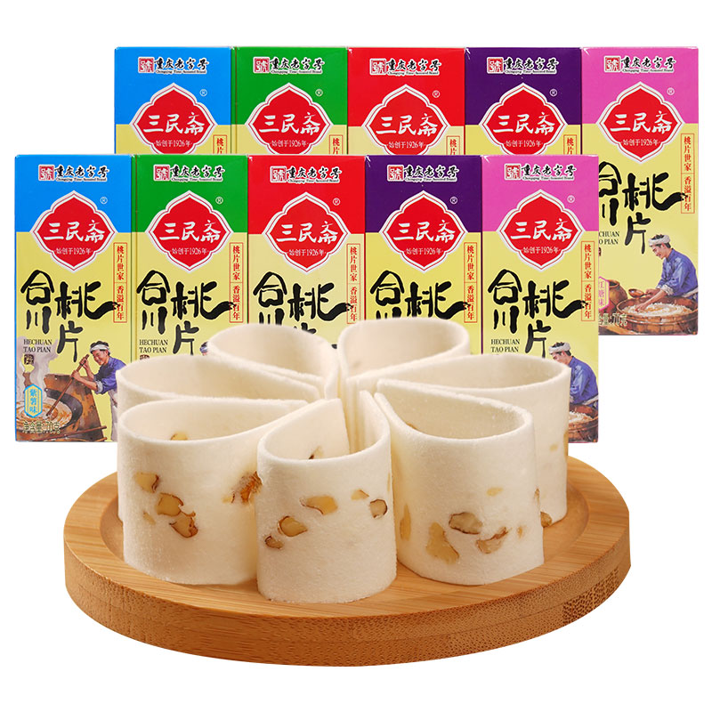三民斋合川桃片重庆特产零食云片糕70g*5盒*2条