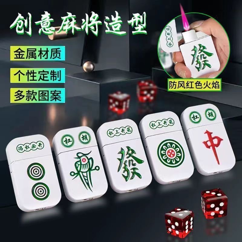 网红麻将防风打火机创意充气粉色火焰高档国潮高档个性男士送男友