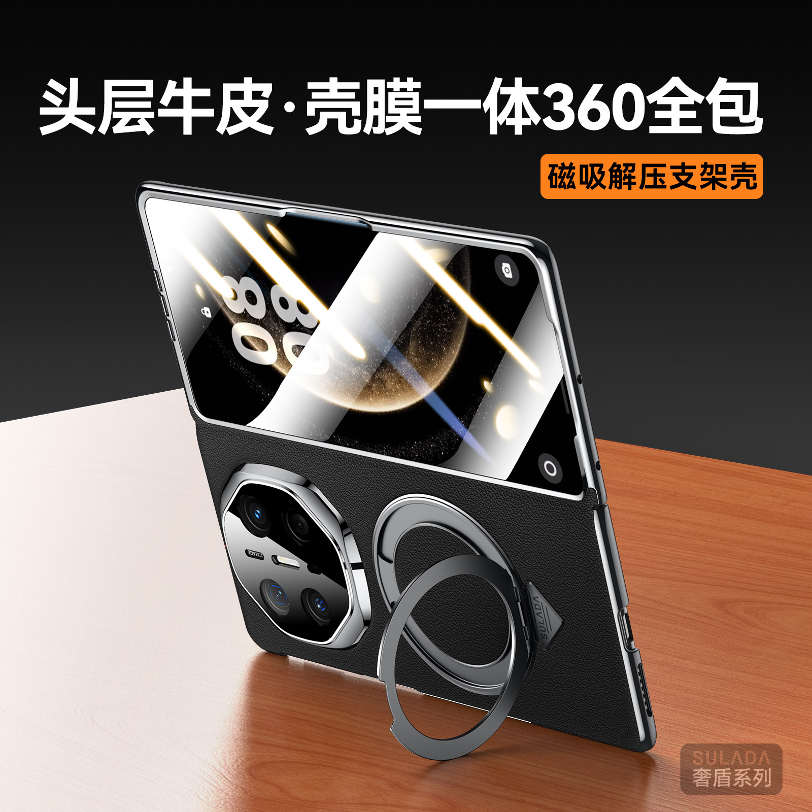 【壳膜一体】适用华为matex6真皮旋转支架磁吸手机壳matex5高档商务