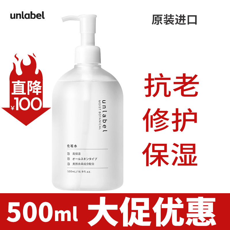 日本原装进口-轻奢精华水植物萃取抗老抗皱亮肤修护恩蕾柏大容量