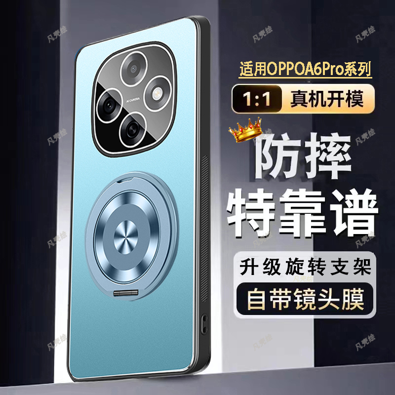 OPPOA6Pro手机壳新款镜头全包防摔金属支架GT保护套磨砂P网红适用