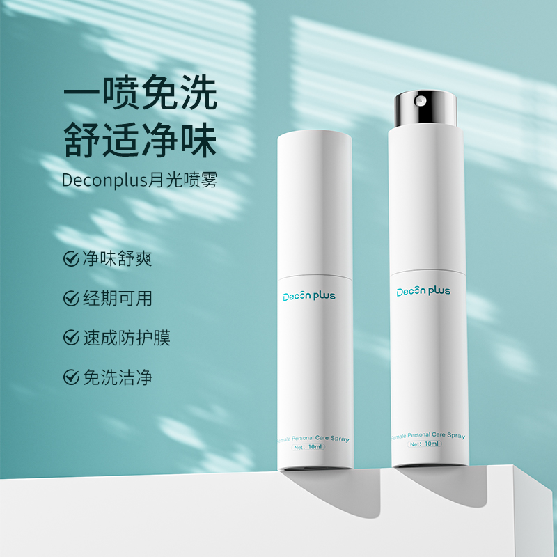 【达播同款】Deconplus丹可诗私密处免洗液喷雾洁净味舒缓护理