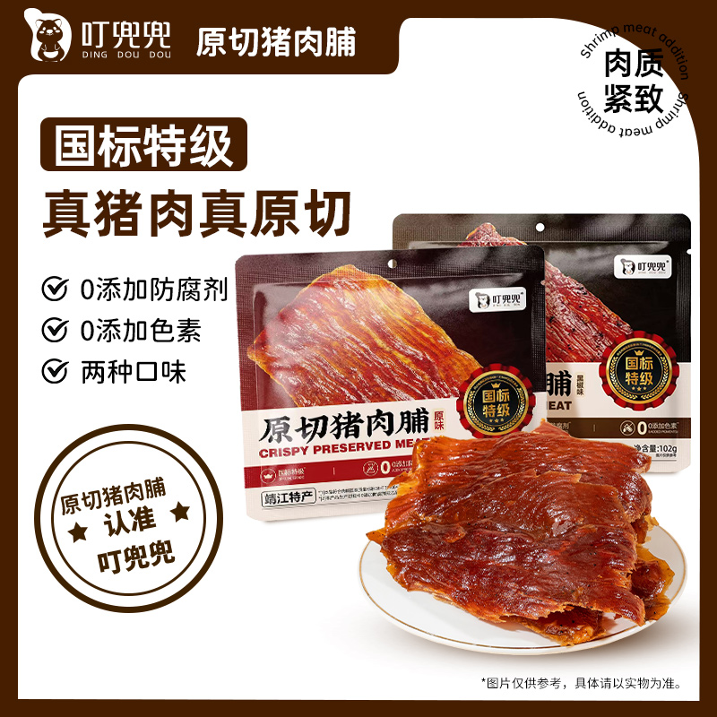 叮兜兜原切特级猪肉脯靖江传统工艺大片猪肉脯肉干高蛋白
