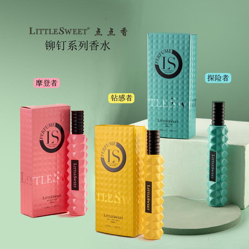 Little sweet点点香/铆钉系列香水中样30ml高端香水-大牌同款香