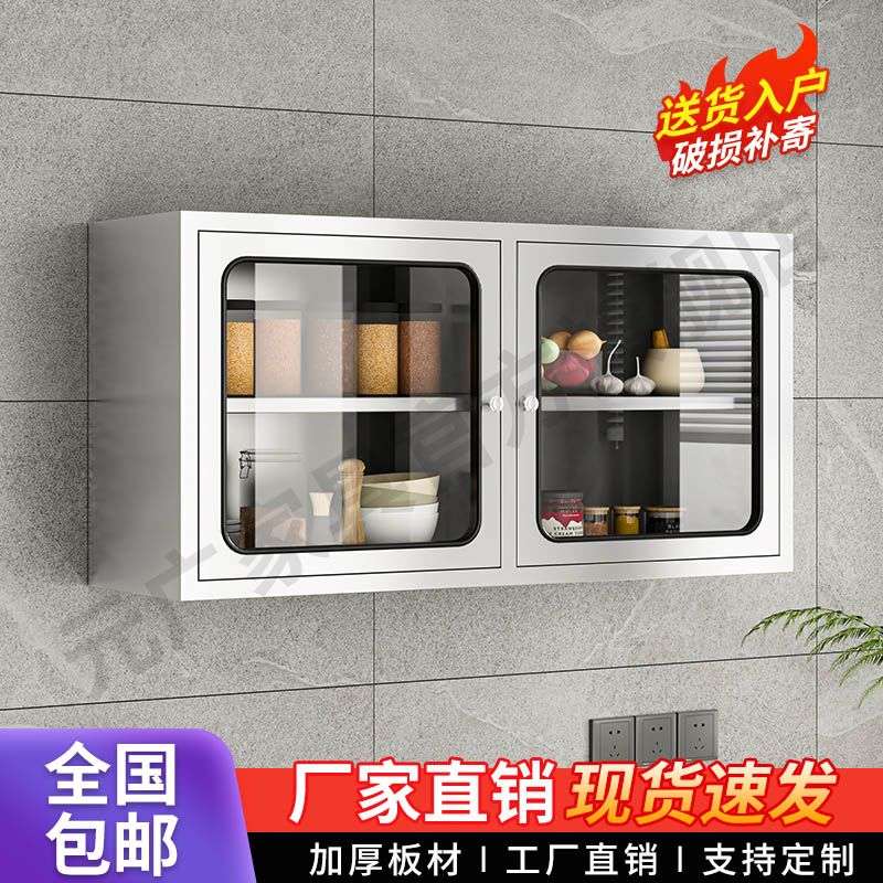 新款304加厚不锈钢吊柜厨房橱柜厨房壁挂式吊柜一体墙上轻奢柜