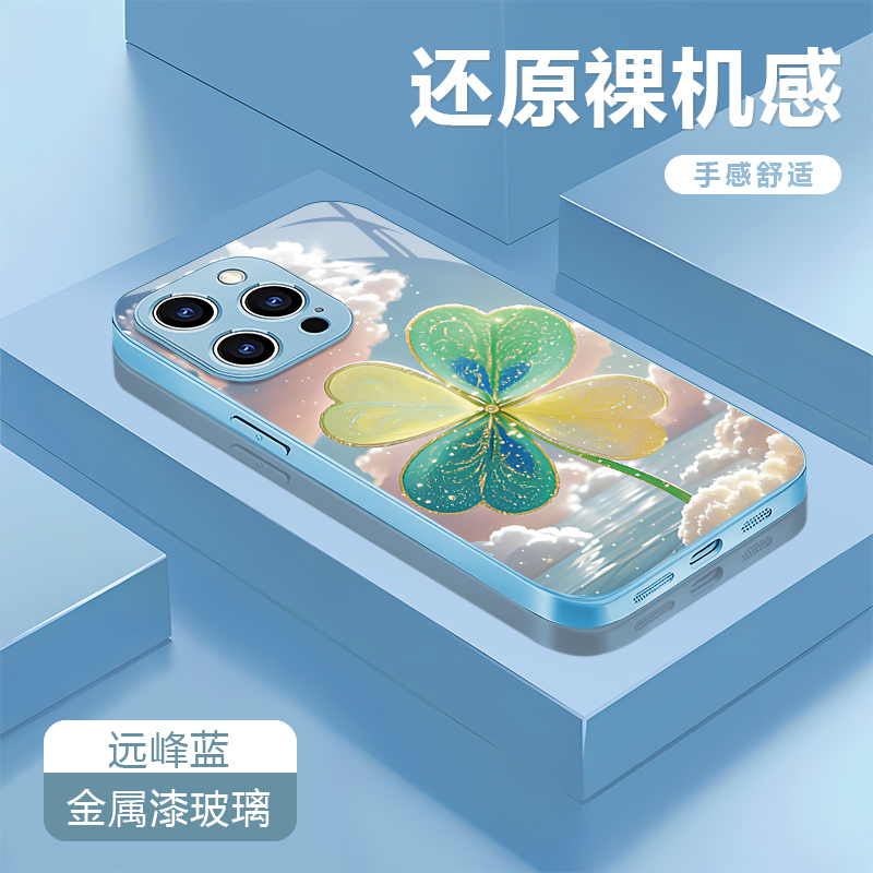 四叶草适用苹果16/15华为P70/vivo/oppo金属漆玻璃防摔手机壳