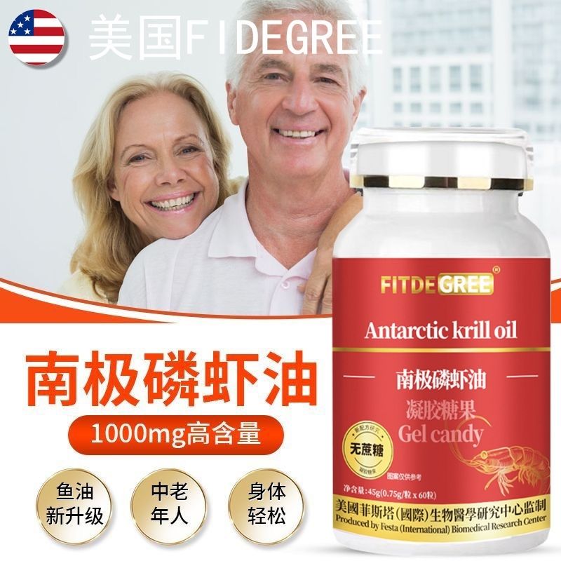 南极磷虾油浓缩60粒/瓶浓缩原装原料正品鱼油中老年成人呵护健康