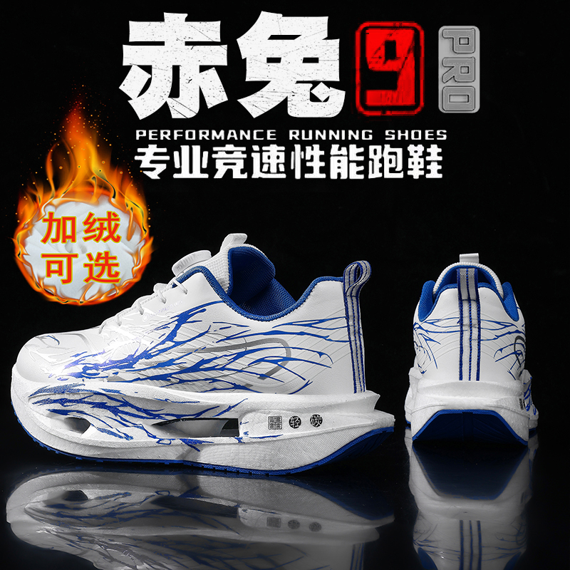 赤兔9PRO儿童夜光跑步鞋新款秋冬皮面加绒二棉鞋运动鞋子男童跑鞋