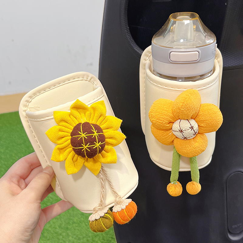 电动车水杯固定架皮革防水可爱网红向日葵汽车车门饮料奶茶放置架