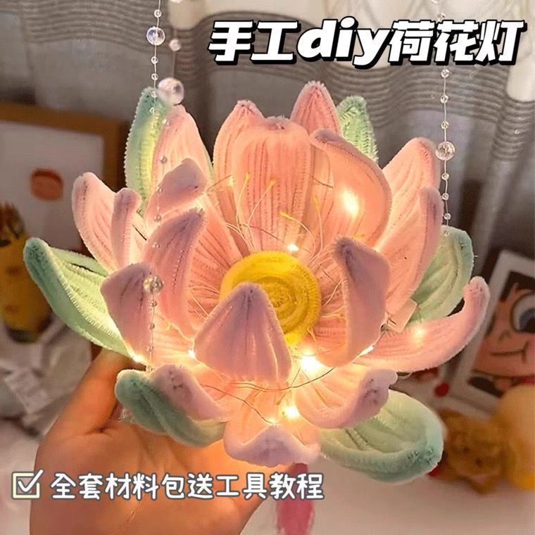 【中秋必备】扭扭棒荷花灯diy材料包蝴蝶风铃卧室装饰挂兔子灯笼莲