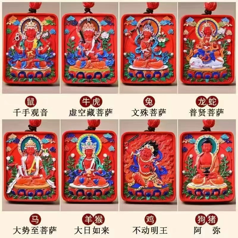 八大守护  组合吊牌 *