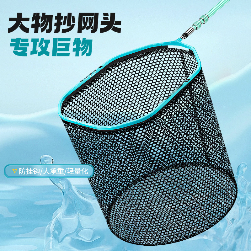 新款碳钛合金超轻防挂钩大物碳素钓鱼加深巨物大物抄网头大物