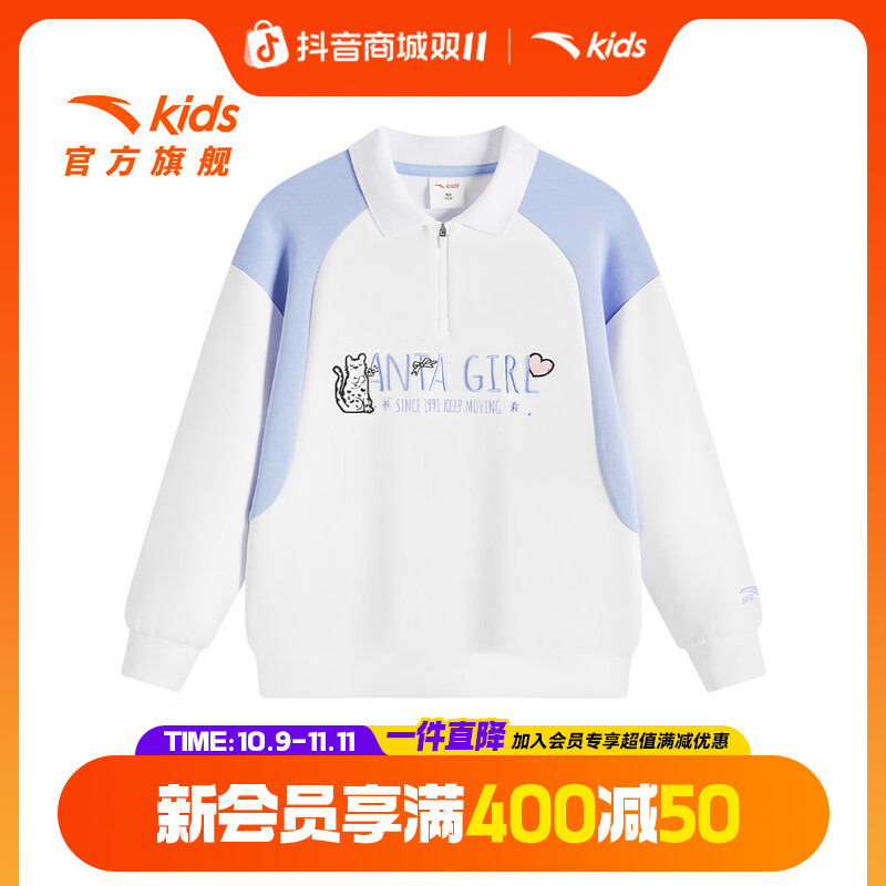 双11爆款安踏儿童服装女大童【潮流女-IP】流光风潮流系列套头衫