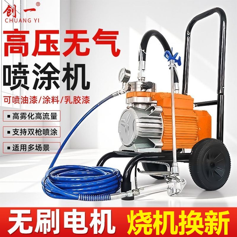 小型电动高压喷漆机大功率无气乳胶漆喷枪多功能油漆涂料喷涂机
