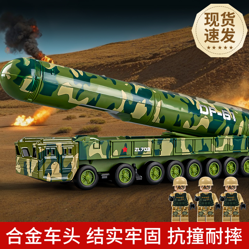 导弹车玩具车儿童3到6岁小汽车仿真模型发射车男孩2025新款惯性车