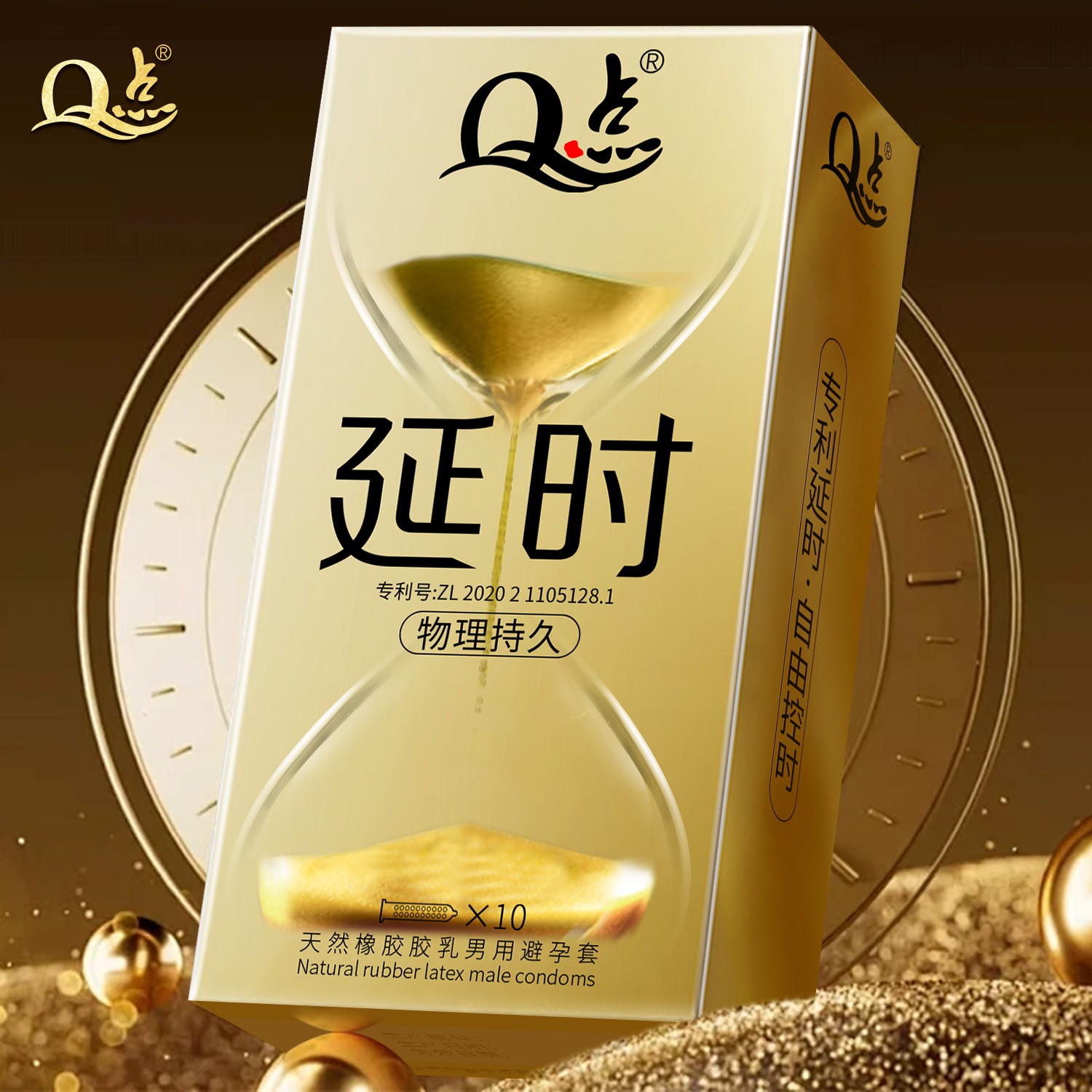 Q点经典物理延时避孕套颗粒降敏感持久型延迟安全套 玻尿酸狼牙大颗粒润滑刺激情趣免洗套子bytt 天然橡胶胶乳男用避孕套官方正品
