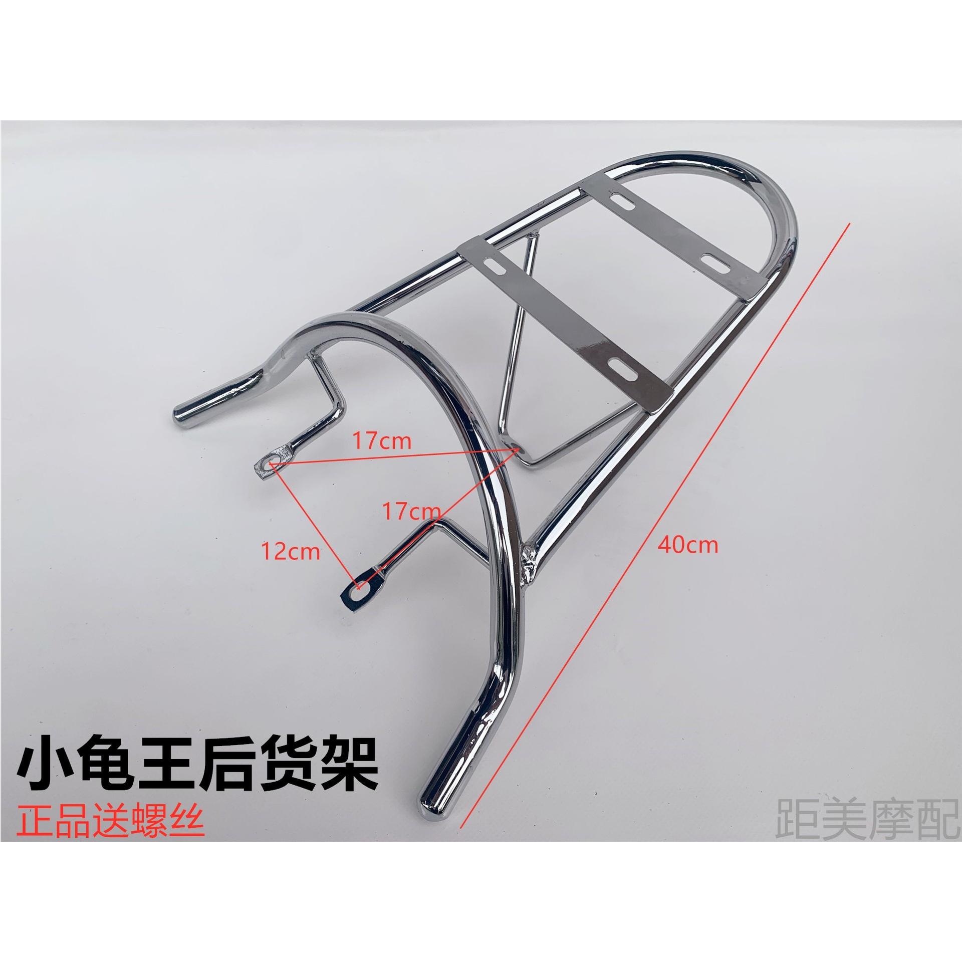 助力车电动车誉隆小龟王后货架 后支架 改装尾架 后衣架 尾箱架