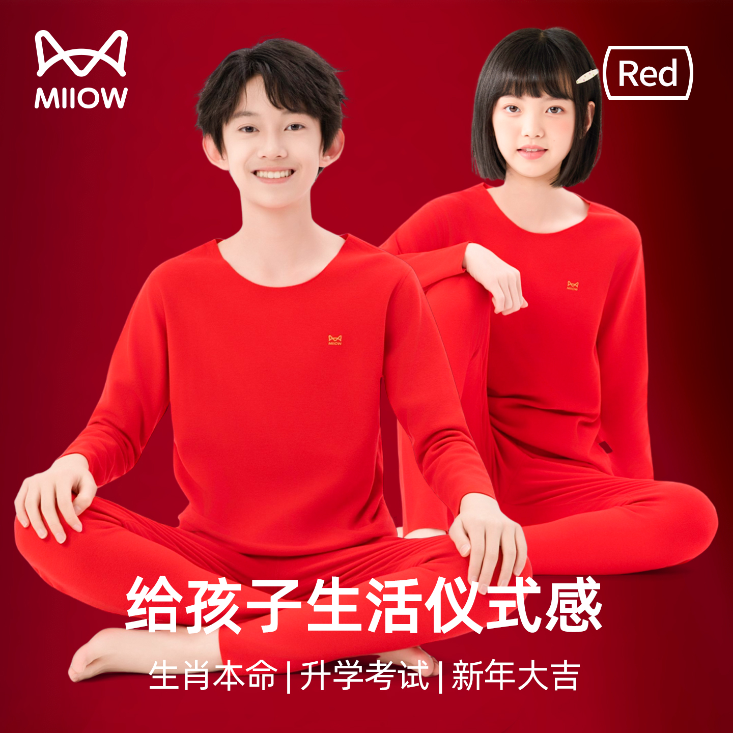 猫人本命年女童内衣套装儿童家居服冬新年睡衣中大童红色秋衣秋裤