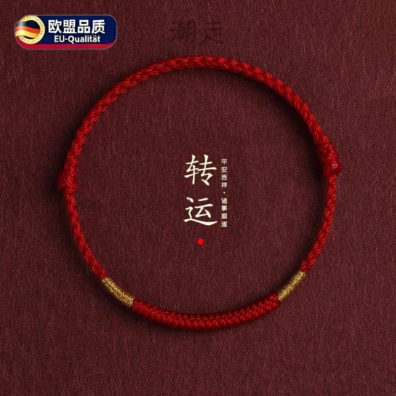 手链脚链男女简约素圈平安好运手工编织手绳脚绳