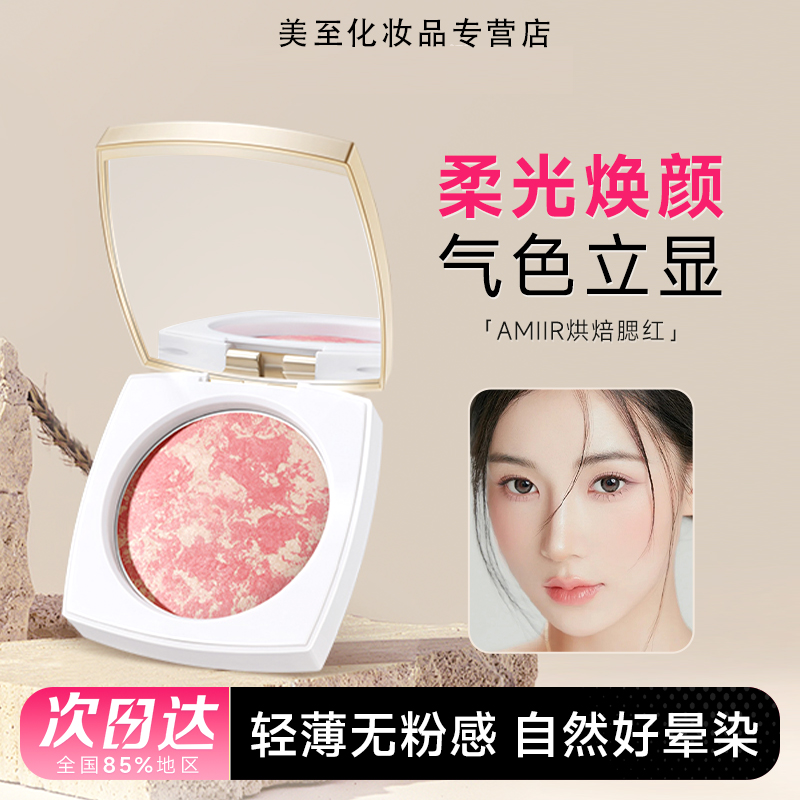 【官方正品】塑颜烘焙腮红裸妆提亮气色修容自然胭脂焕显色韩系单色
