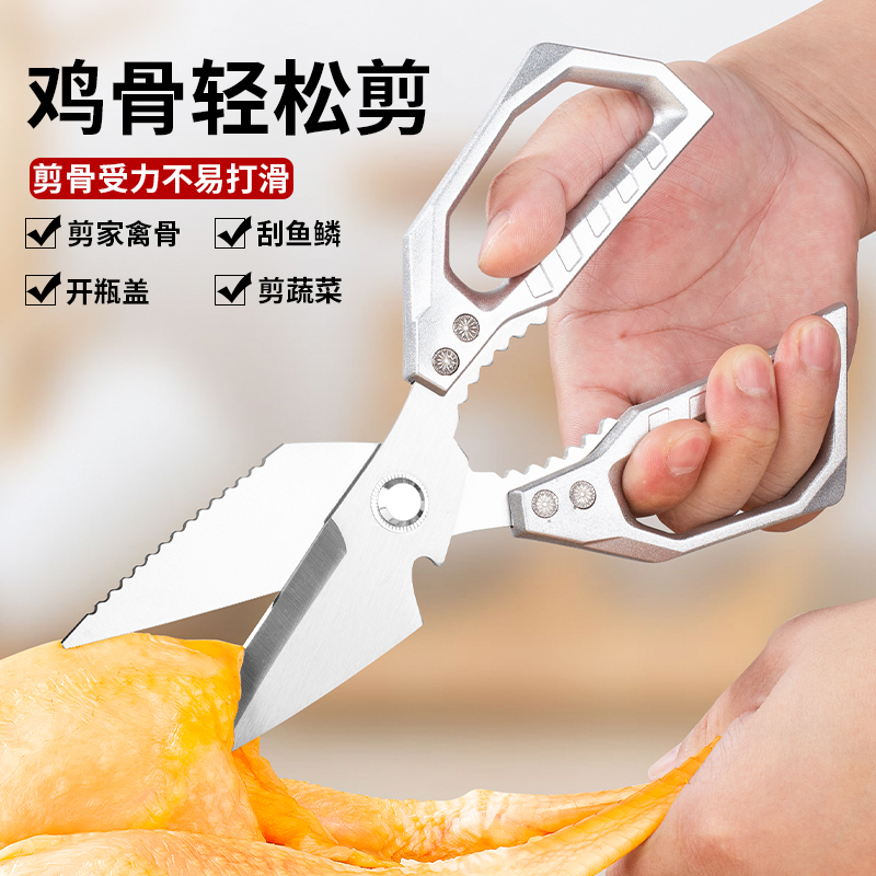 超强力大头剪加厚不锈钢剪子多功能剪鸡鸭鱼剪食物专用厨房剪刀