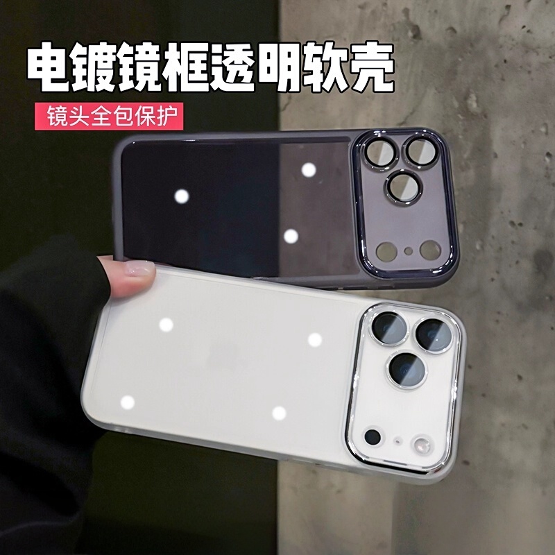 适用苹果17Promax手机壳新款17自带镜头膜Air超薄透明简约高级感