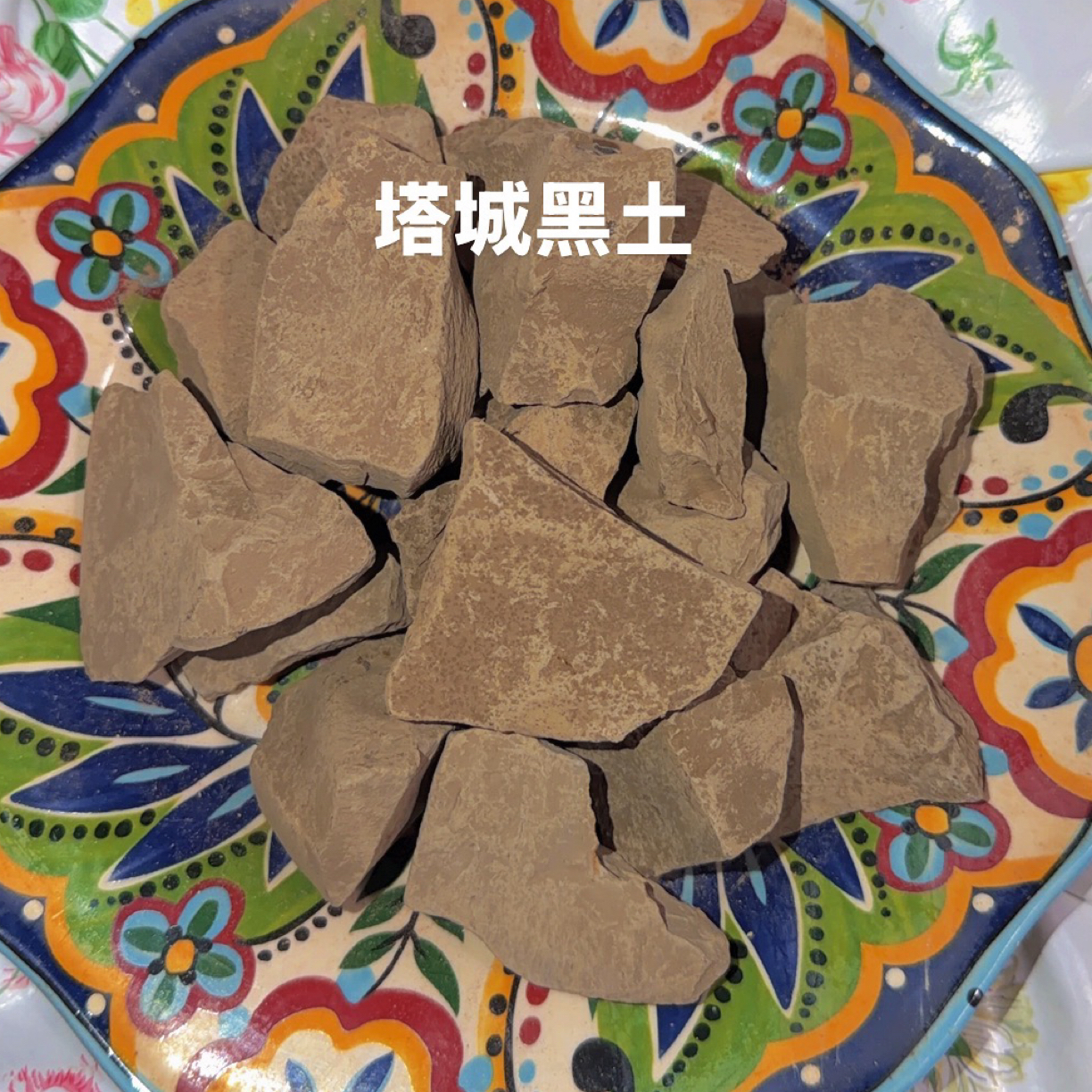 塔城黑土，不硬不软，新疆土块