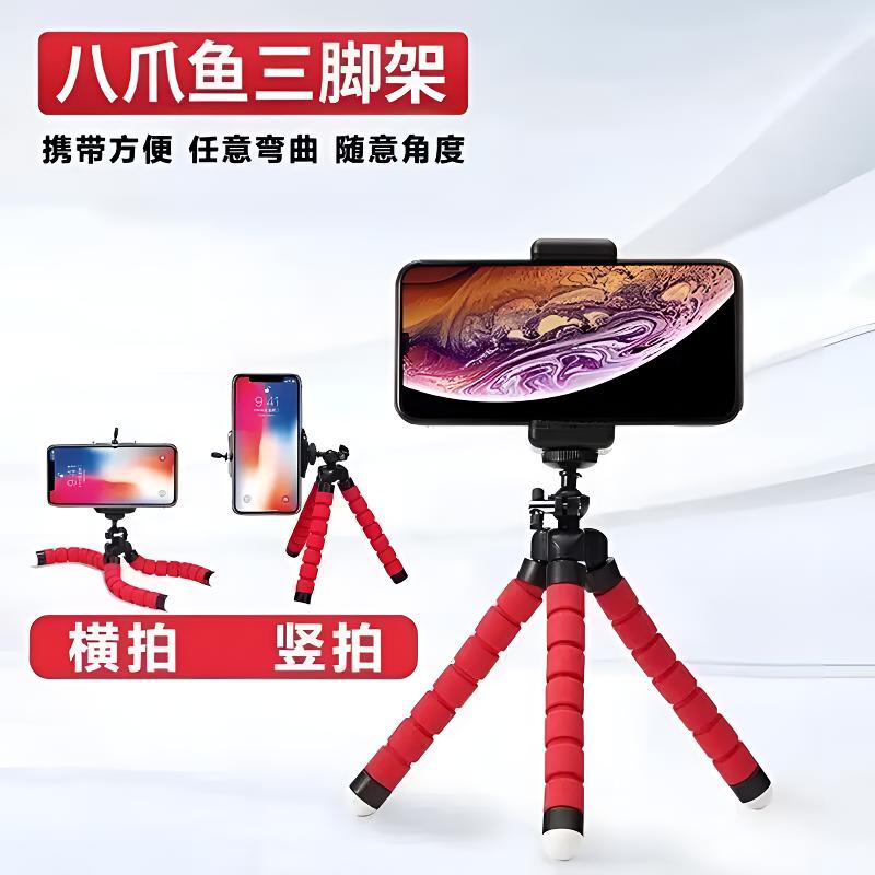 【拍照神器】2025新款 便携式八爪鱼便携 手机支架百变直播拍照神器