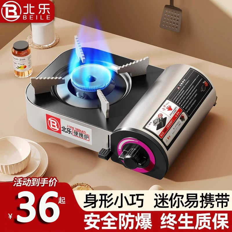 迷你卡式炉家用小型便携式火锅户外露营煤气灶瓦斯炉具卡磁卡斯炉