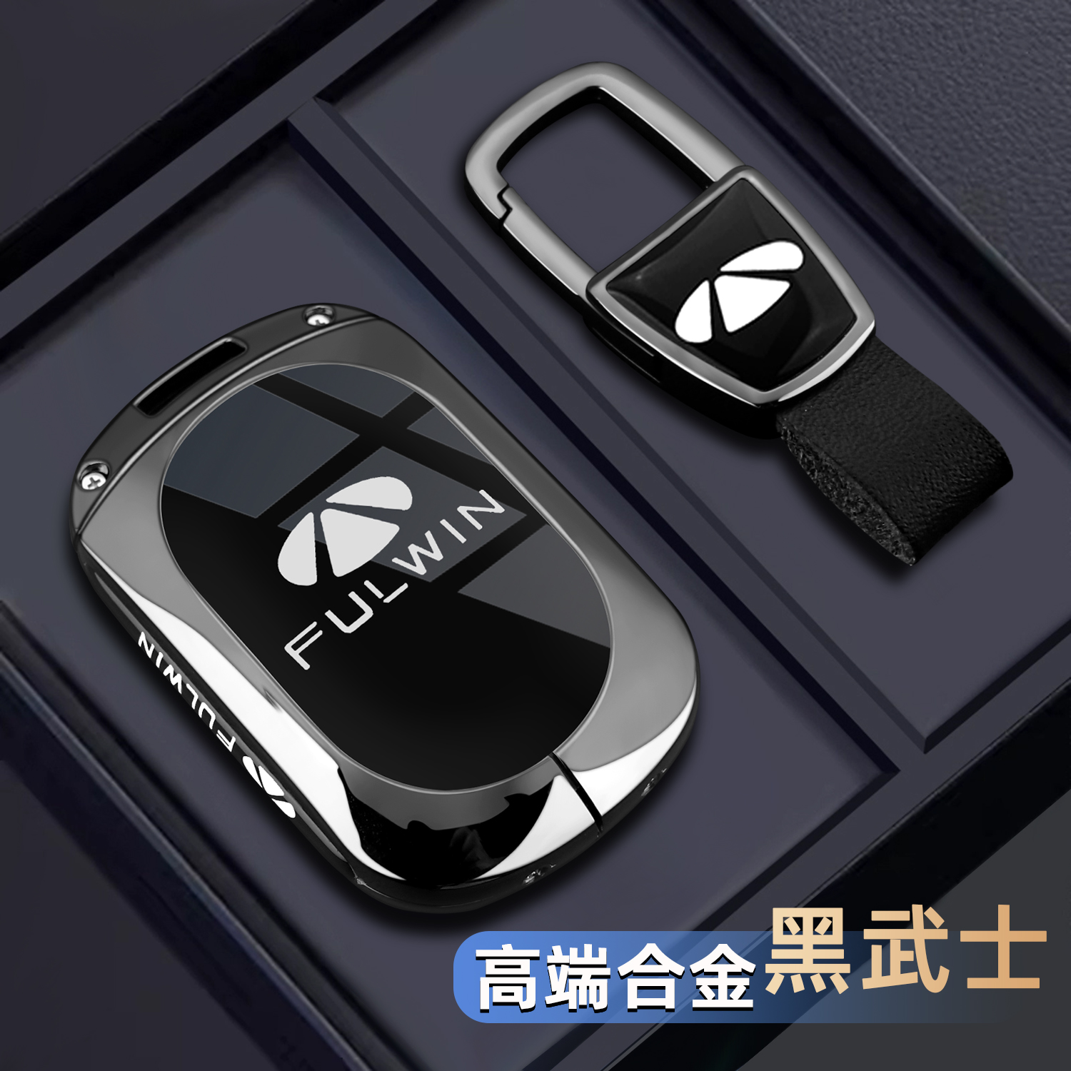 奇瑞风云A9L钥匙套2025款风云T9新T10专用A8L包T8汽车金属壳扣男4