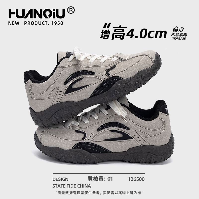 环球内增高运动德训鞋男款2025新款秋冬休闲鞋子男百搭厚底登山鞋