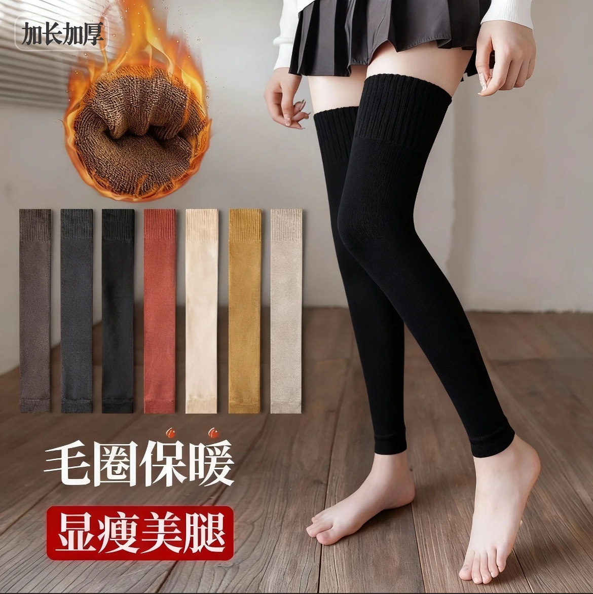 冬款加厚长护膝腿袜精梳棉抗起球防滑微压显瘦长筒无脚腿套过膝袜