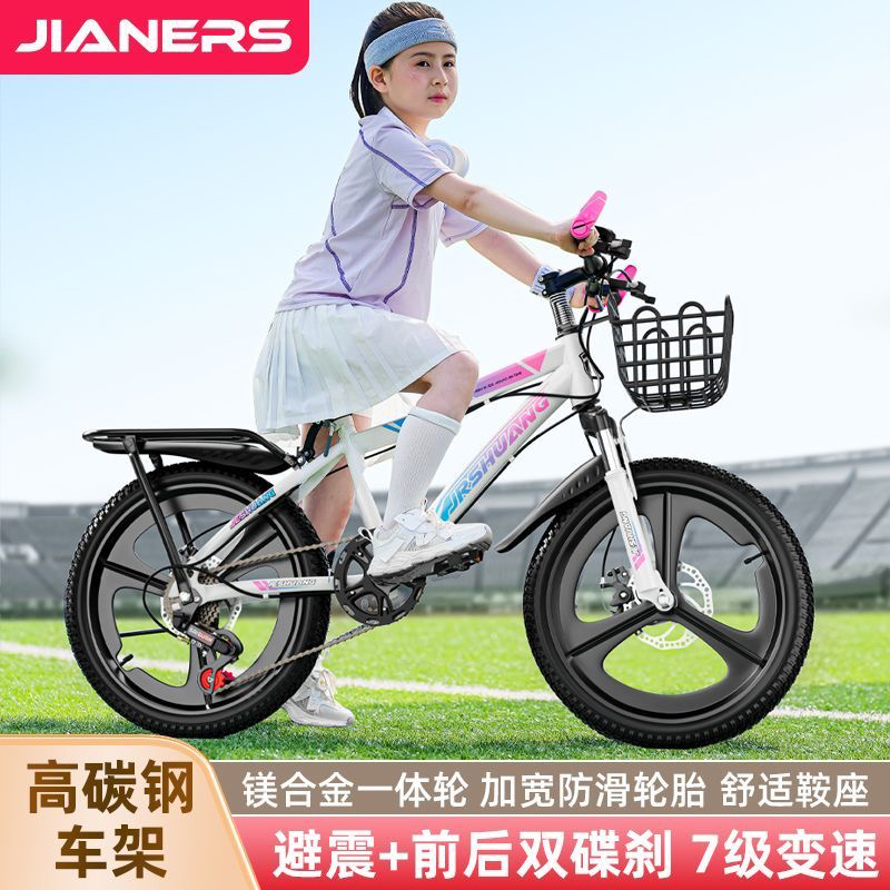 山地车6-10-12岁中大童男女孩学生18/20/22/24寸青少年变速自行车