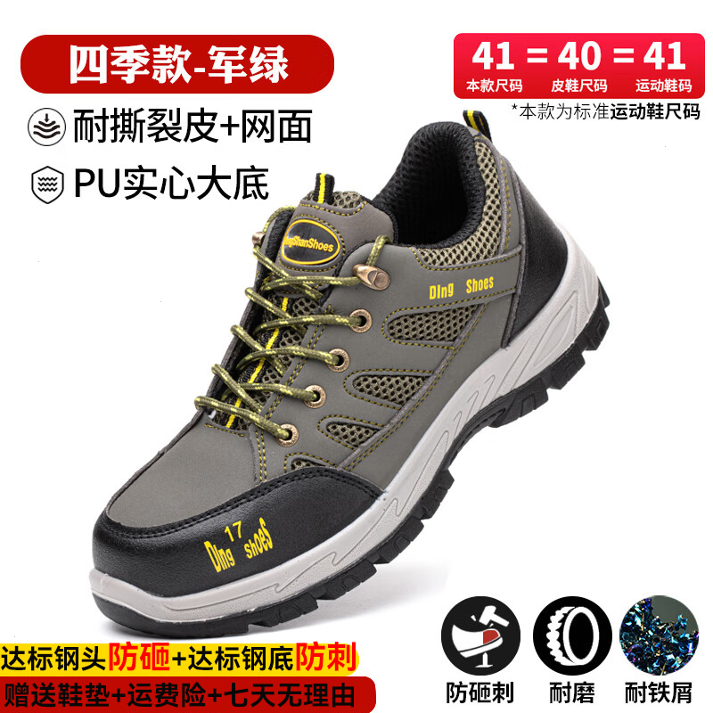 机械厂劳保鞋防砸防刺穿男款耐磨防滑耐腐蚀耐铁屑机加工安全鞋