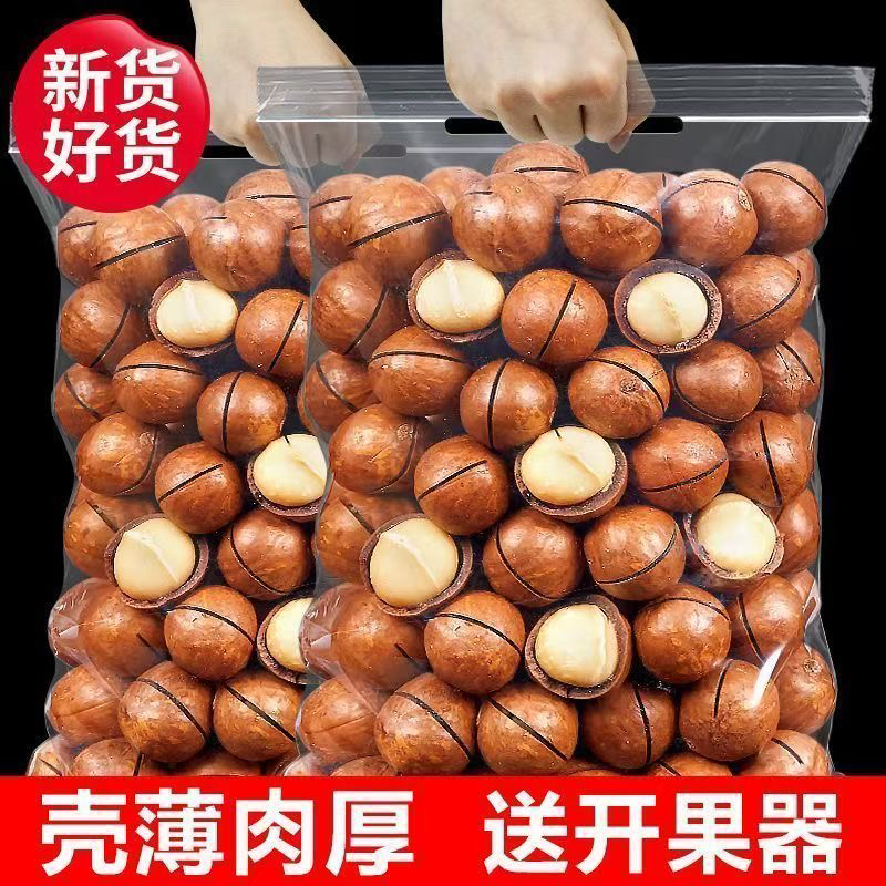 大颗粒开口奶香夏威夷果零食坚果干果送开口器
