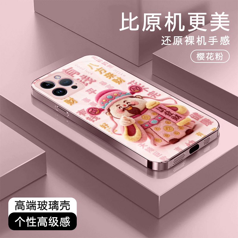 请发财高级适用于苹果17/华为Pura80/OPPO/vivo/小米玻璃手机壳