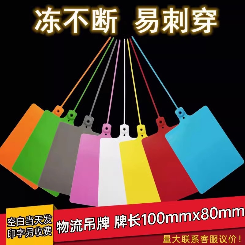 快运物流吊牌挂签韵达中通壹米安能挂牌耐高温苗树木耐用PP牌定制