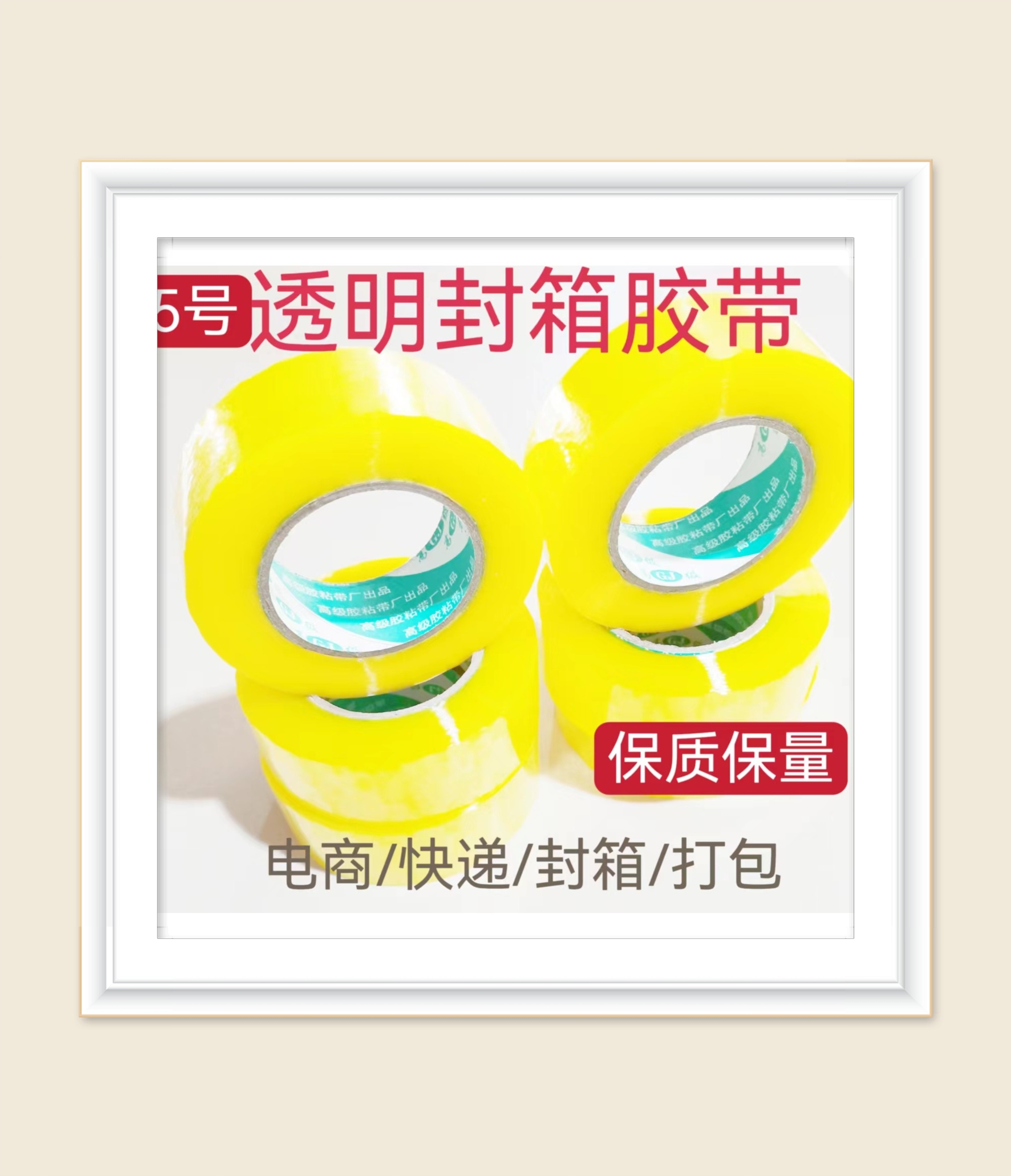 ZEMEITAI/泽美泰6卷装透明胶带文具胶带批发牢固粘性打包快递