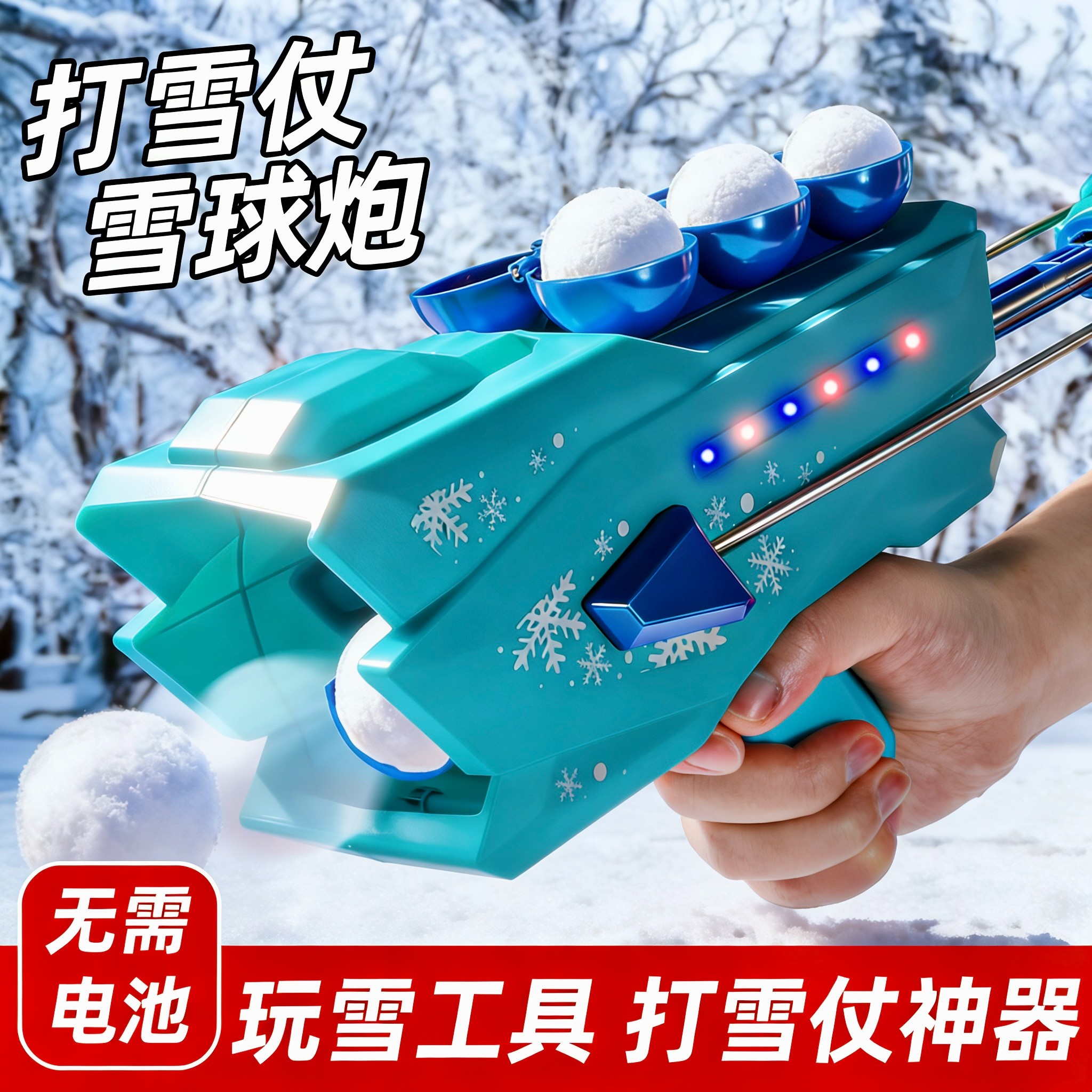 2025新款儿童雪球枪发射器小鸭子夹雪玩具打雪仗神器玩雪工具夹子