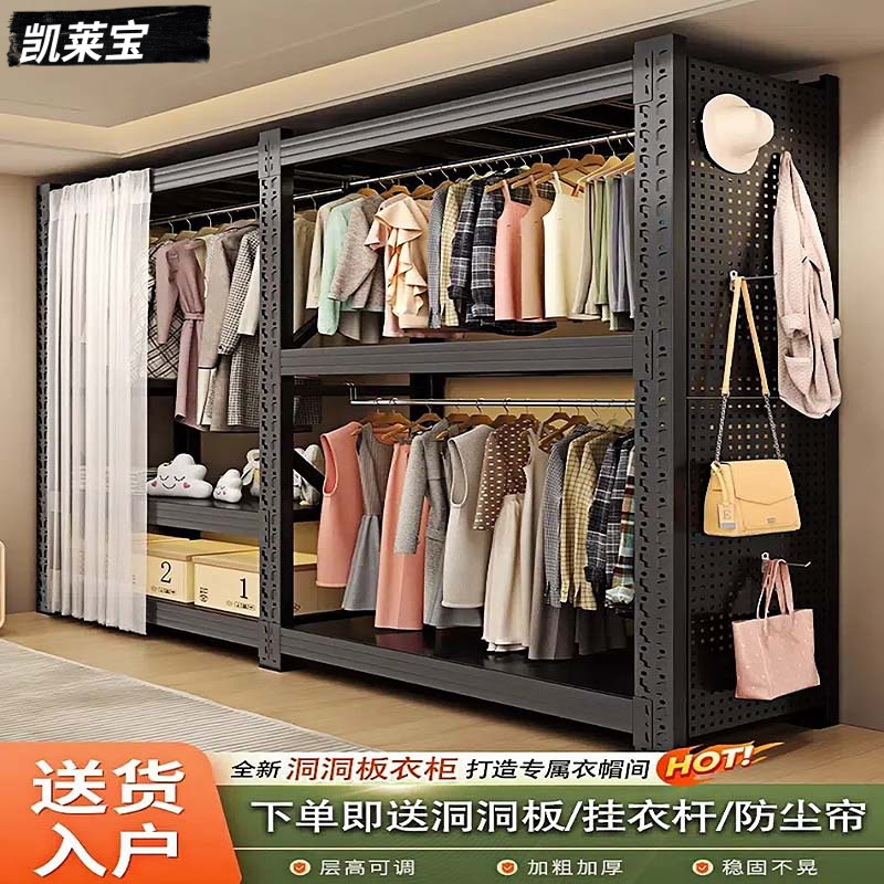 货架衣柜简易组装家用卧室房衣帽间收纳架子开放式钢制金属挂衣架