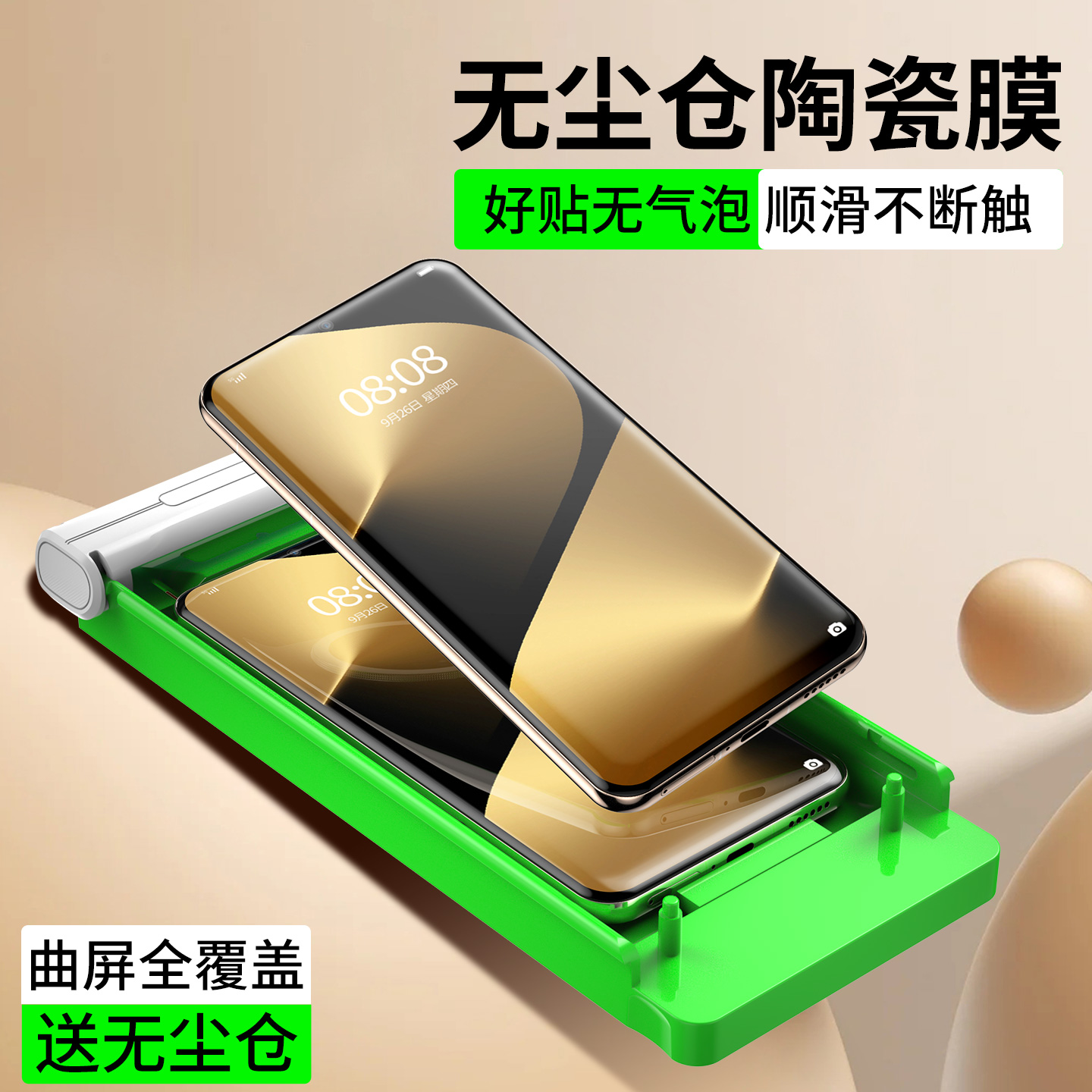 适用华为pura80ultra手机膜全包80pro曲面软钢化pro+保护p80贴膜